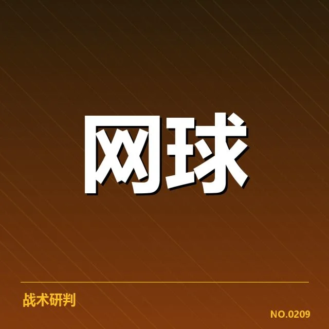 大满贯赛程与签表背后，赛事安排如何影响顶尖选手表现