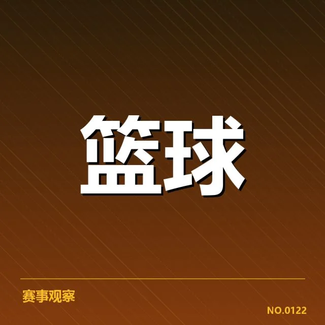 揭秘新秀赛季表现背后，年轻球员成长轨迹何去何从