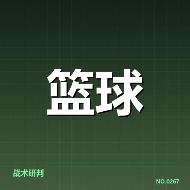 确认的重要比赛数据与统计