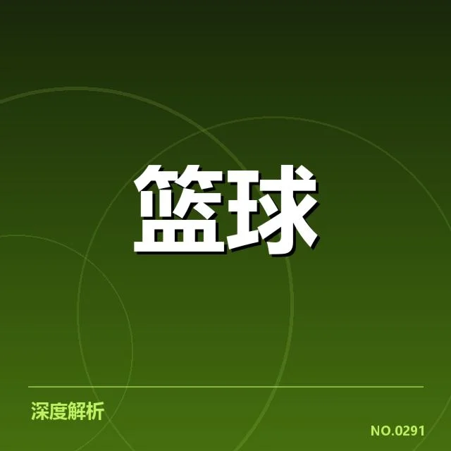2024年NBA选秀数据：新秀实力差异