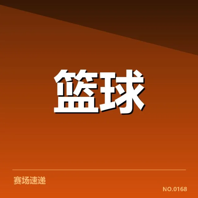 确切统计的2024新秀核心名单