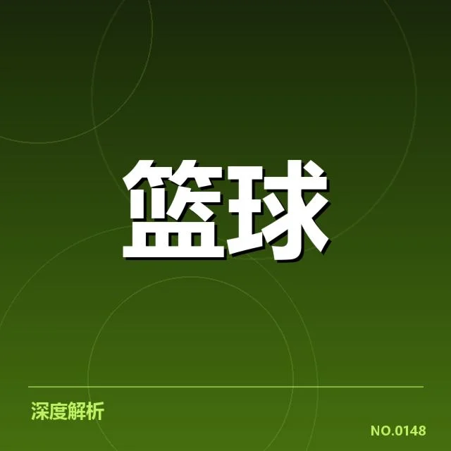 确认参赛名单与赛程安排细节