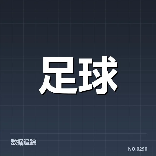 日本男足历史交锋:战绩起伏透露何种深层次疑问