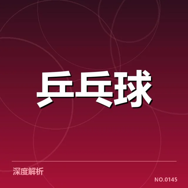 核心选手和赛程安排公布细节