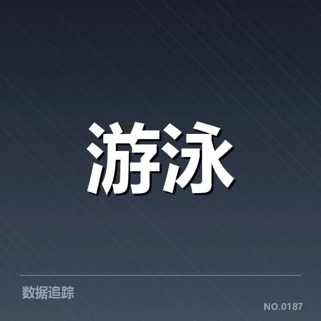 世界游泳锦标赛接力：运动员配合关键体现何因