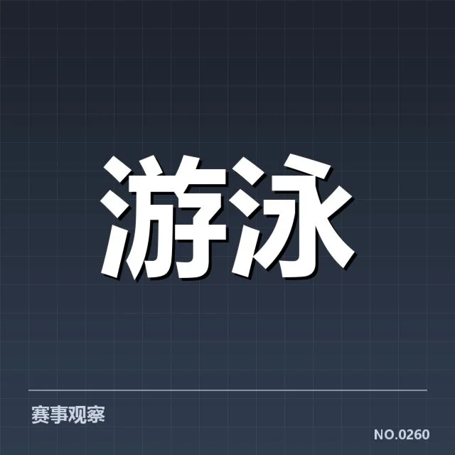 已确认的接力运动员及赛程信息