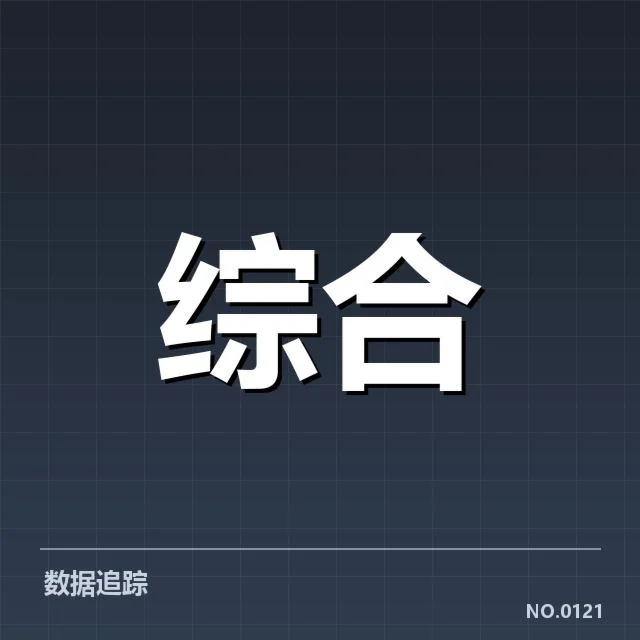 官方确认的电竞选手伤病数据汇总