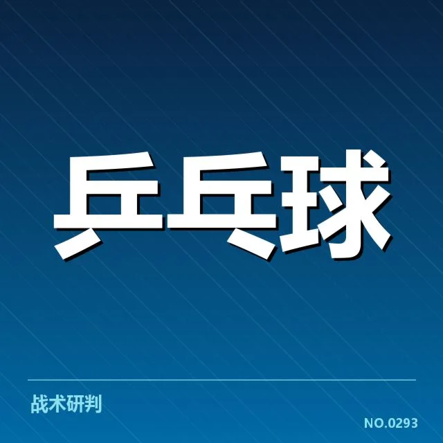 确认的赛事与参赛名单细节